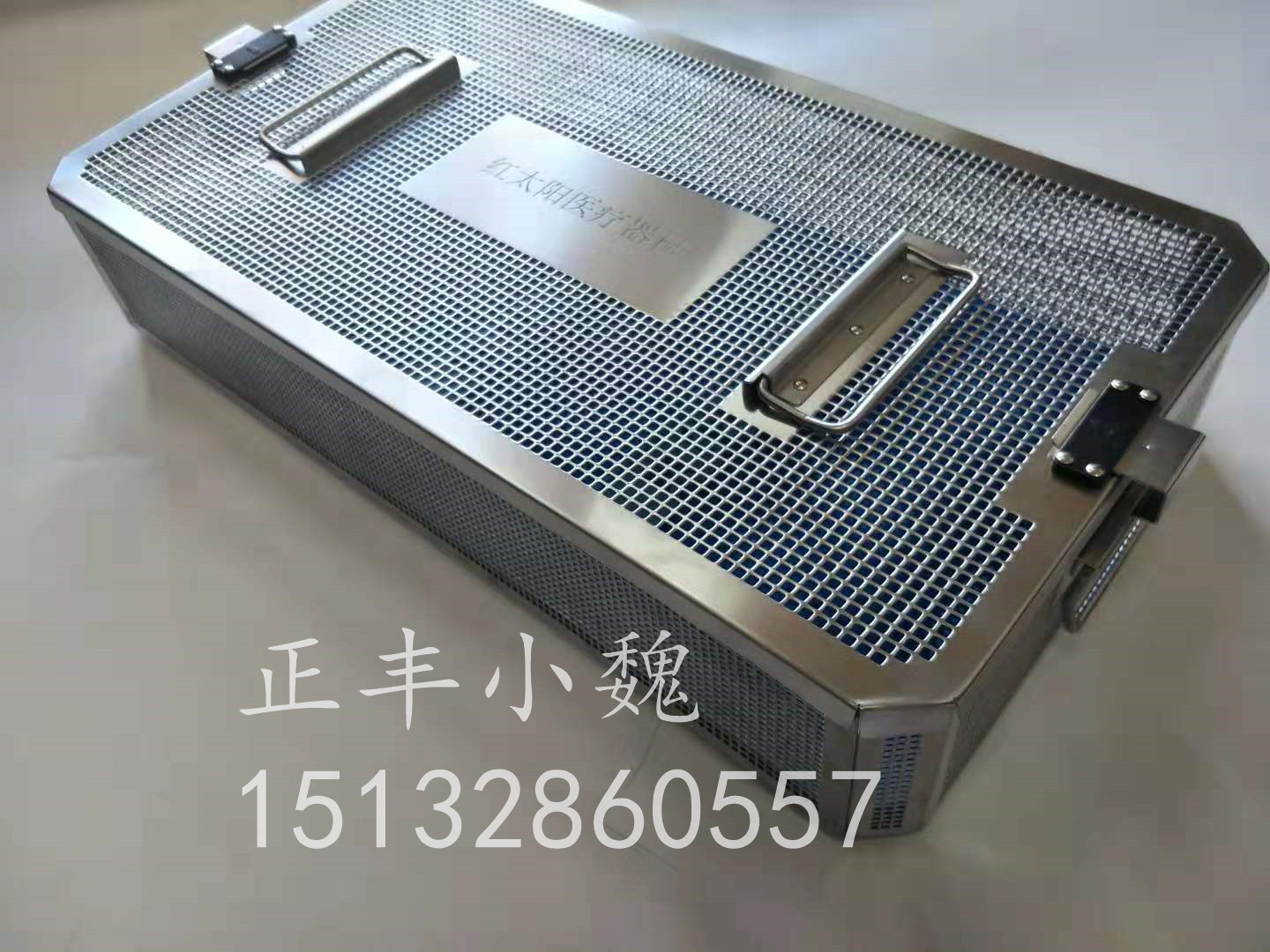 不鏽（xiù）鋼清（qīng）洗（xǐ）藍-器械托盤-器械打包籃
