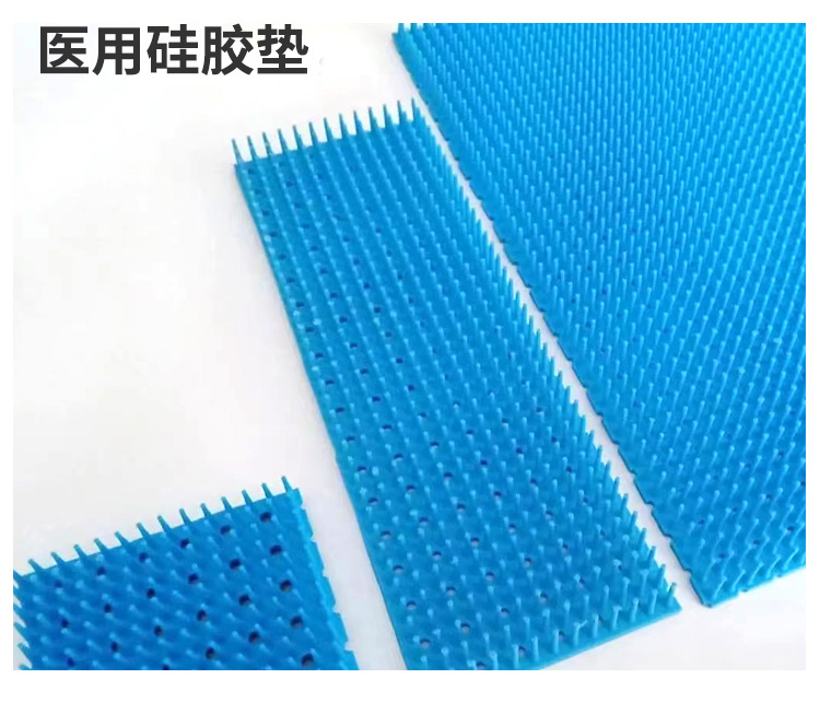 醫用矽膠墊，針狀矽膠墊
