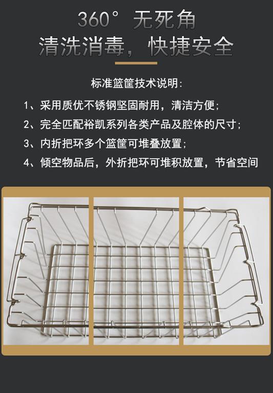 不鏽鋼標準籃筐