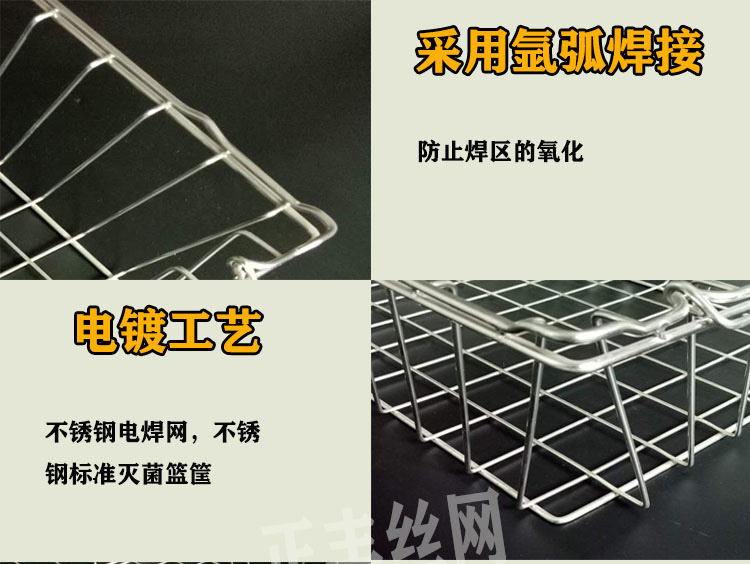 不鏽鋼打（dǎ）包籃，焊接網筐（kuāng），器械打包籃
