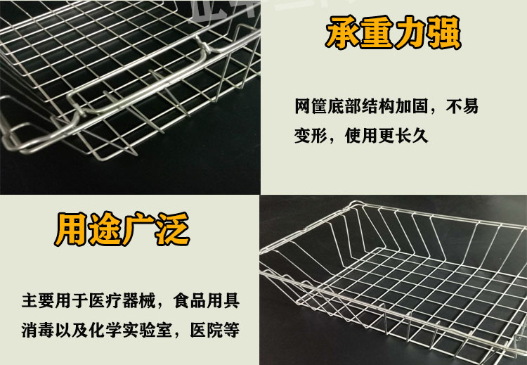 不鏽鋼（gāng）打包籃，焊接（jiē）網筐，器械打包籃