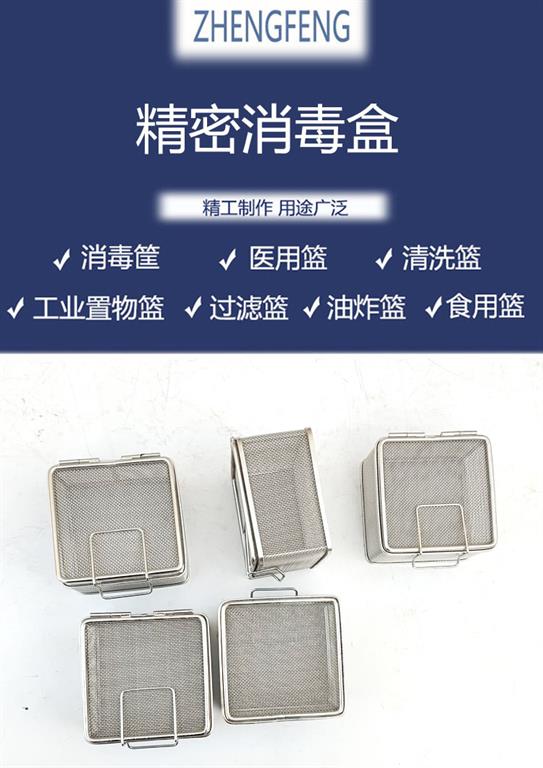 口腔科（kē）精密消毒盒，牙針消毒（dú）盒