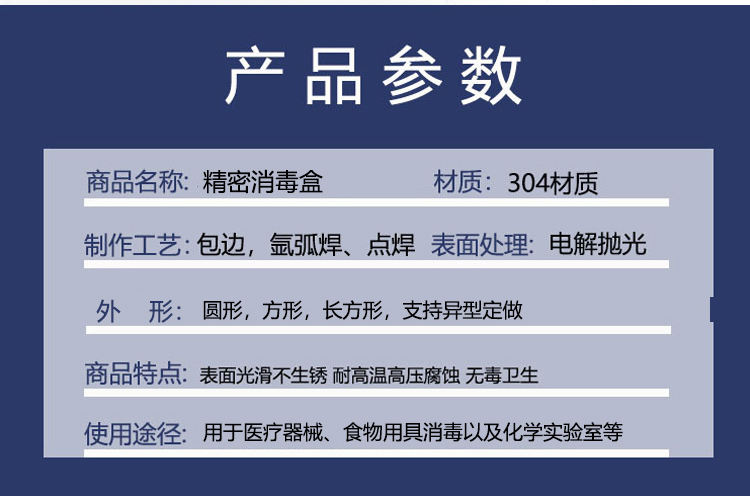 口（kǒu）腔科精密消毒（dú）盒，牙針消毒盒