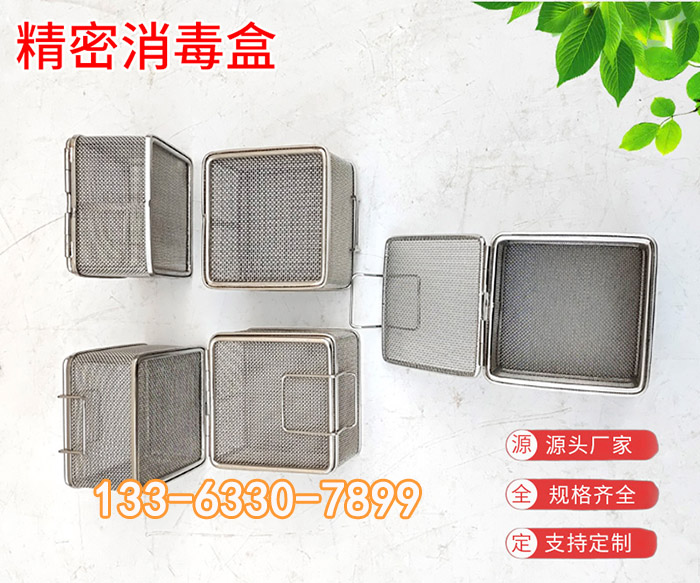 口（kǒu）腔（qiāng）科精（jīng）密消毒盒，牙（yá）針消毒盒