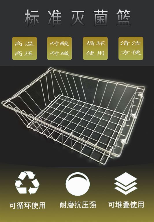 不鏽（xiù）鋼標準籃筐
