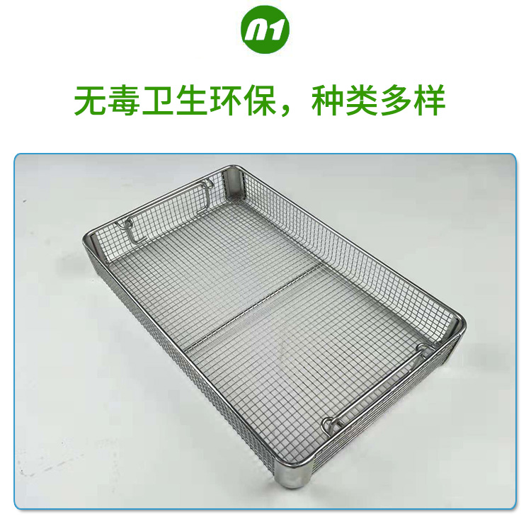 點焊清洗框（kuàng）