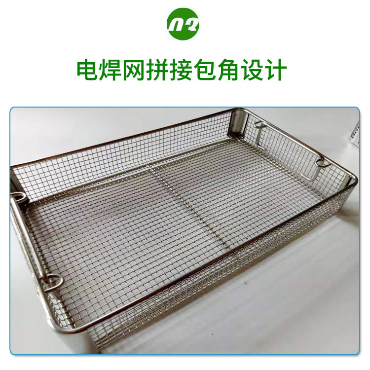 點（diǎn）焊清洗框（kuàng）