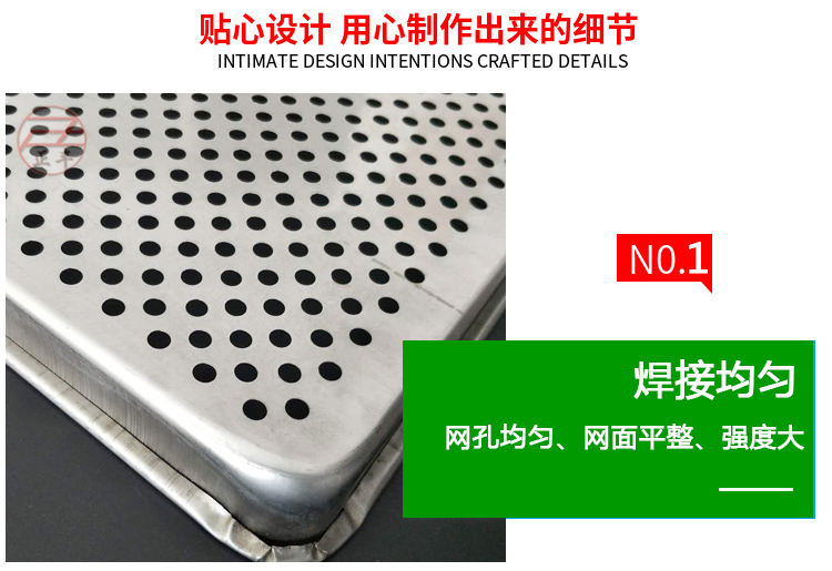 不鏽鋼托盤  烘幹托盤  圓孔托盤