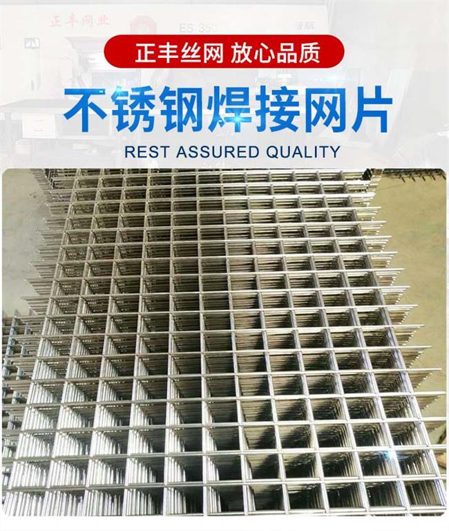 不鏽（xiù）鋼<strong>電焊網片</strong>