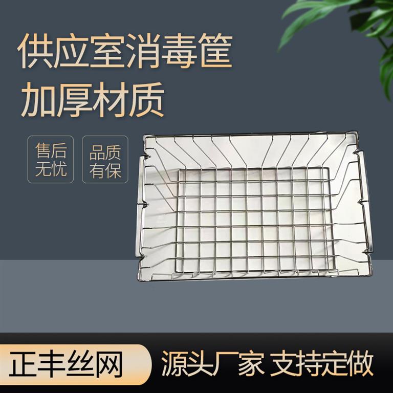 供應室器械清洗網筐