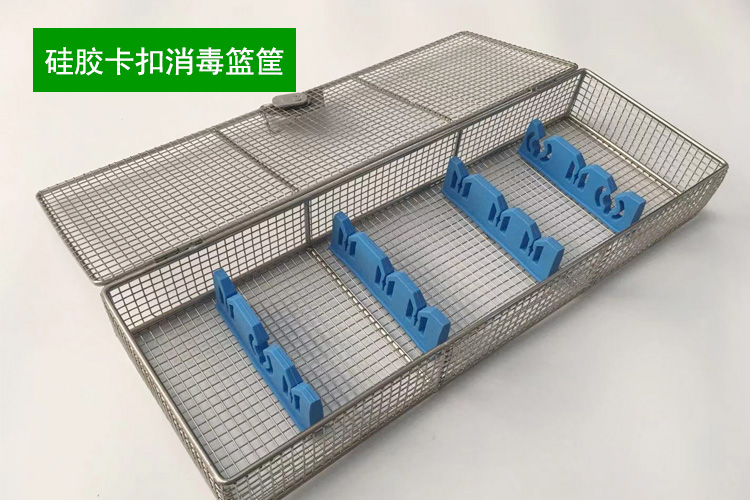 矽膠卡扣消（xiāo）毒籃筐