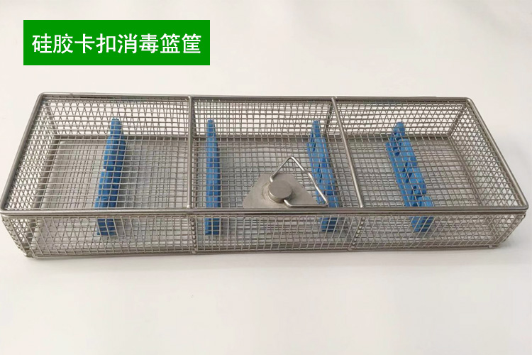 不鏽鋼消毒筐