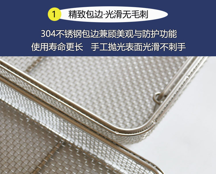 不鏽鋼烘幹筐