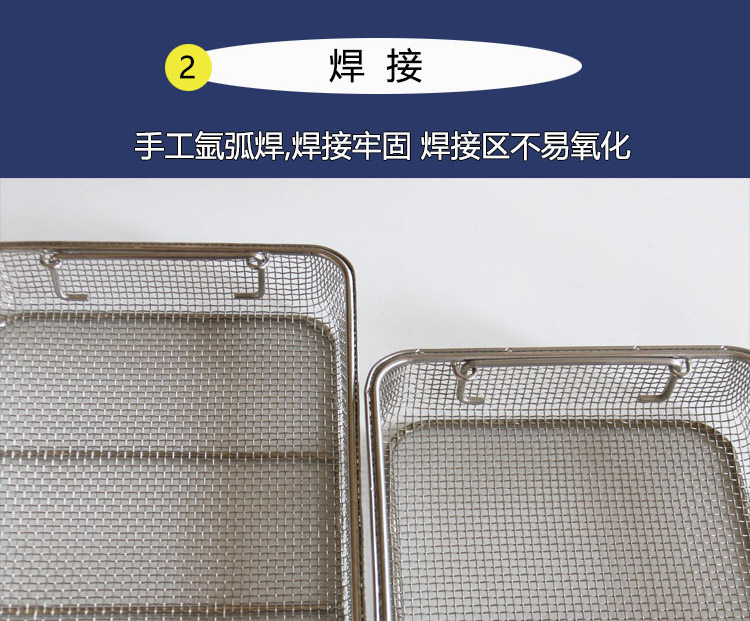 不鏽鋼烘幹筐