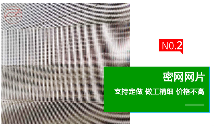 不鏽鋼網片