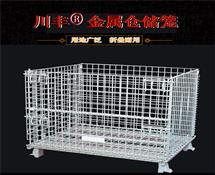 不鏽鋼折疊（dié）倉（cāng）儲籠
