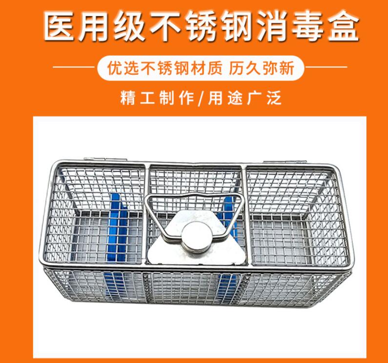 內窺鏡（jìng）專用籃（lán）