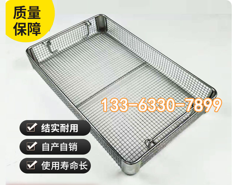 不鏽鋼包角筐，拚接筐，包角消毒筐 