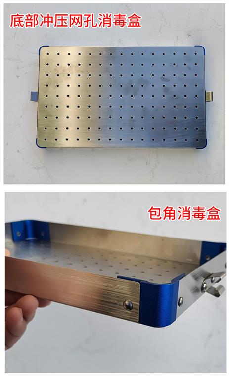 不鏽鋼消毒筐