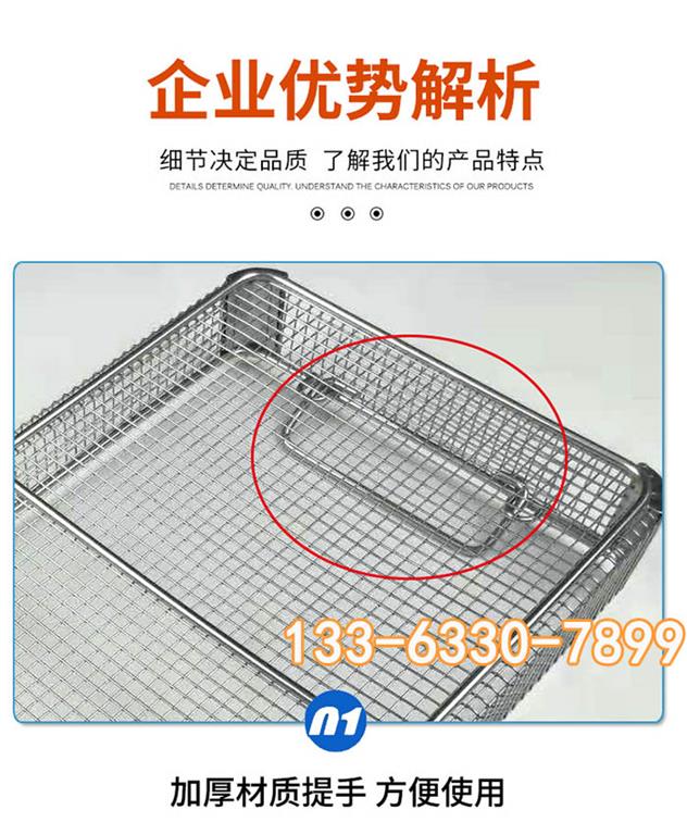 不鏽鋼包角筐，拚接筐（kuāng），包角消毒筐