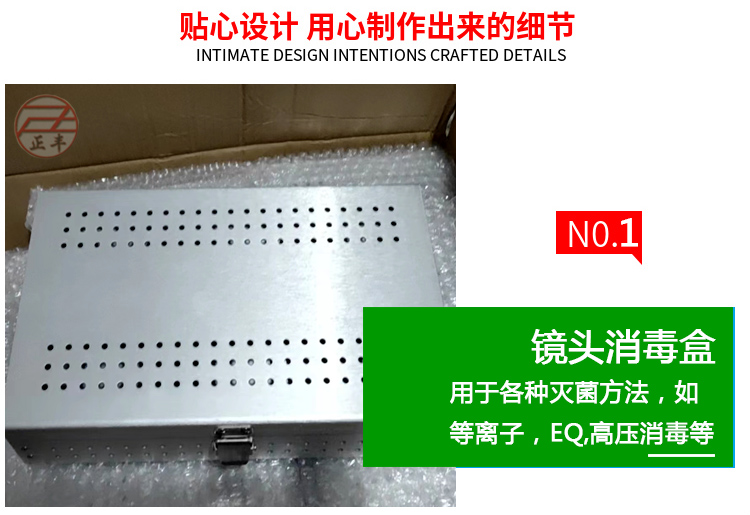 不鏽鋼消毒盒子（zǐ） 內窺（kuī）鏡消毒盒消毒滅 菌 帶矽膠支架