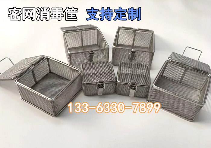 帶蓋消毒筐（kuāng）