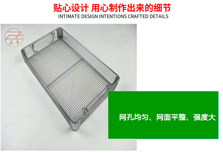 器械（xiè）清洗籃筐