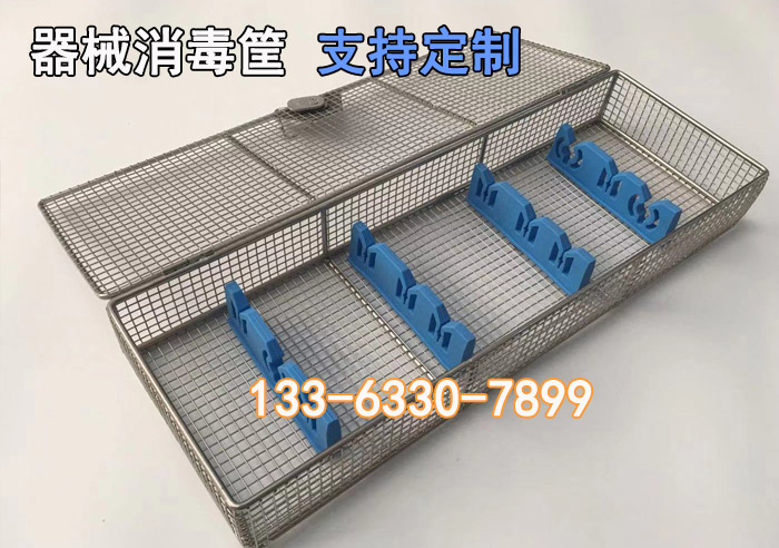 帶蓋消毒筐
