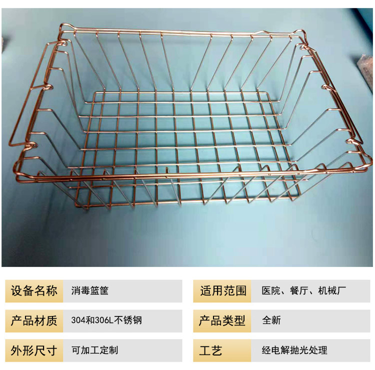 清洗籃，標準消毒籃筐,器械裝載籃