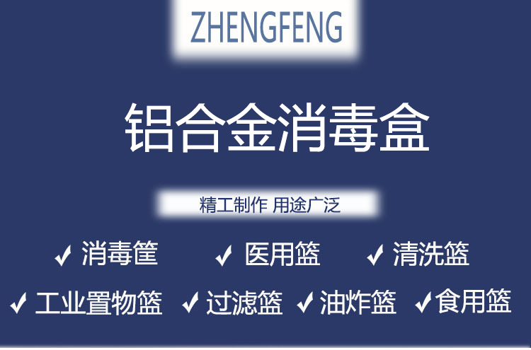 內窺鏡鏡頭盒