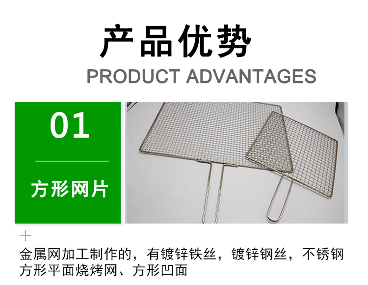 不鏽（xiù）鋼燒烤網片